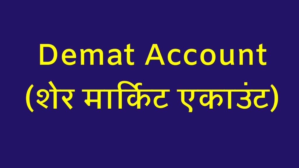 demat Account