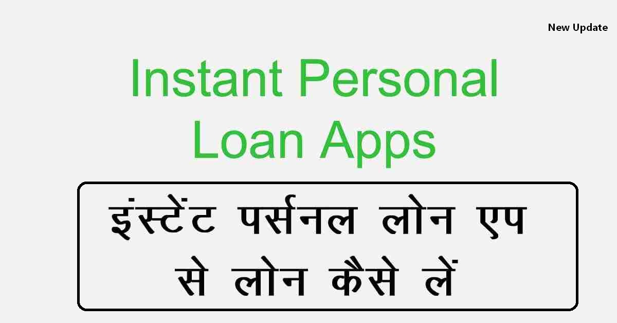 Instant Loan, Online, Personal Loan LoanWale ABFL Instant Personal Loan- Business Loan