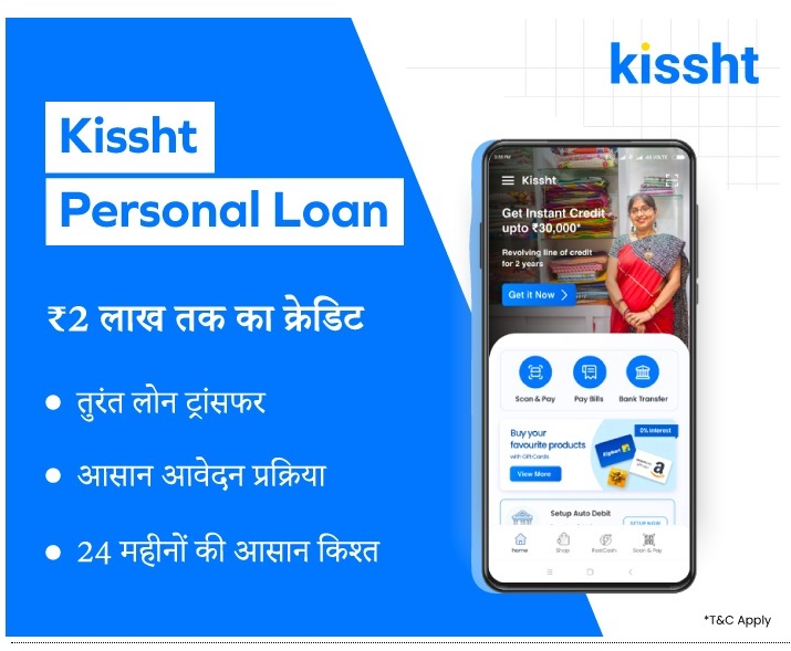 *Need quick financial assistance?*
Look no further! Introducing Kissht Personal Loans, make your dreams come true with credit up to ₹2 lakhsTop benefits for you:
✅ Quick disbursal
✅ Hassle-free application process
✅ Easy repayment over 24 monthsWhy you should apply from here:✔️ 100% Simple & Secure Process
✔️ Fast, Convenient and PaperlessApply for Kissht Personal Loan now - 