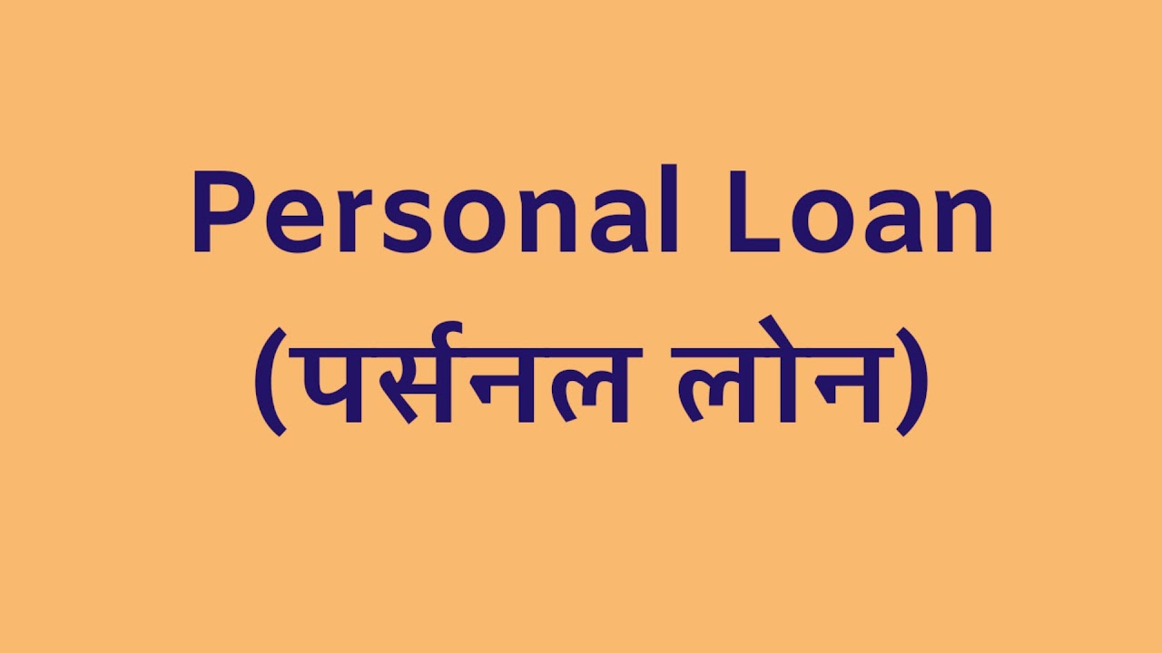 https://www.indiasales.club/58756761/58756761/personal-loan