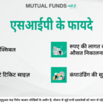 About Mutual Fund SIP 2025 werize personal loan